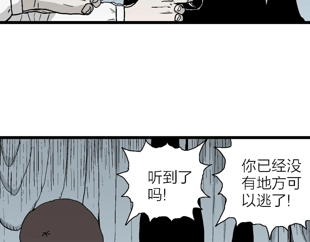 第50话 欢笑镇（十一） 第80页