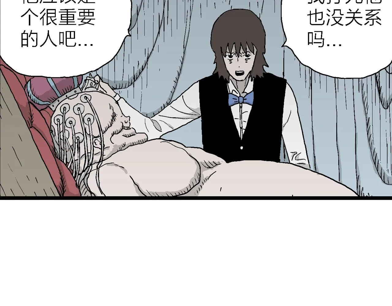 第50话 欢笑镇（十一） 第86页