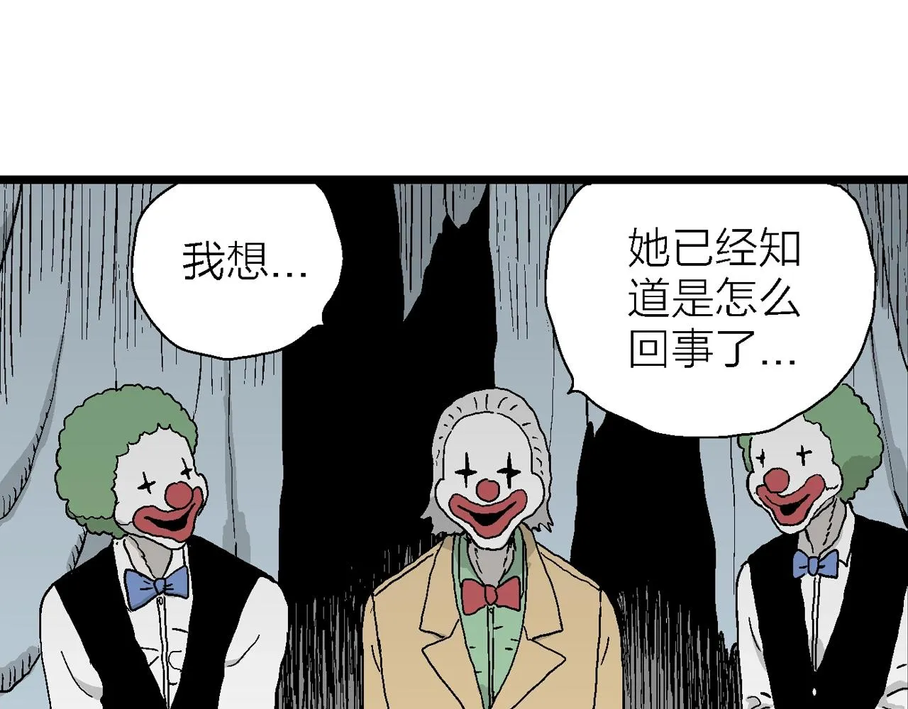 第50话 欢笑镇（十一） 第89页