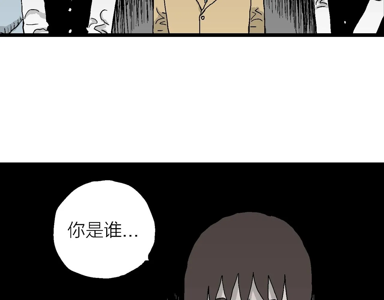 第50话 欢笑镇（十一） 第90页