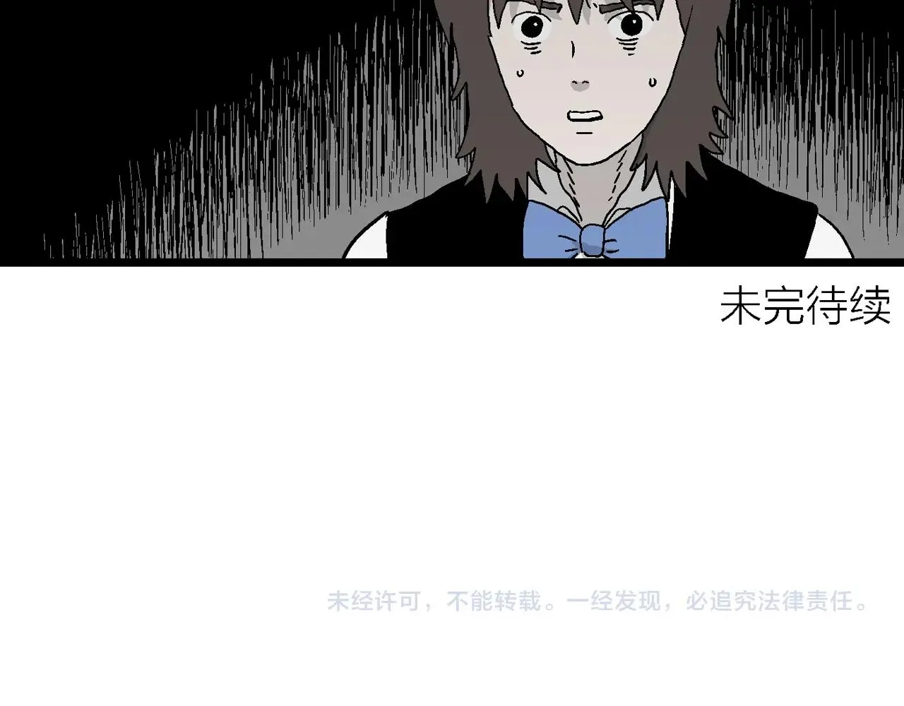 第50话 欢笑镇（十一） 第91页