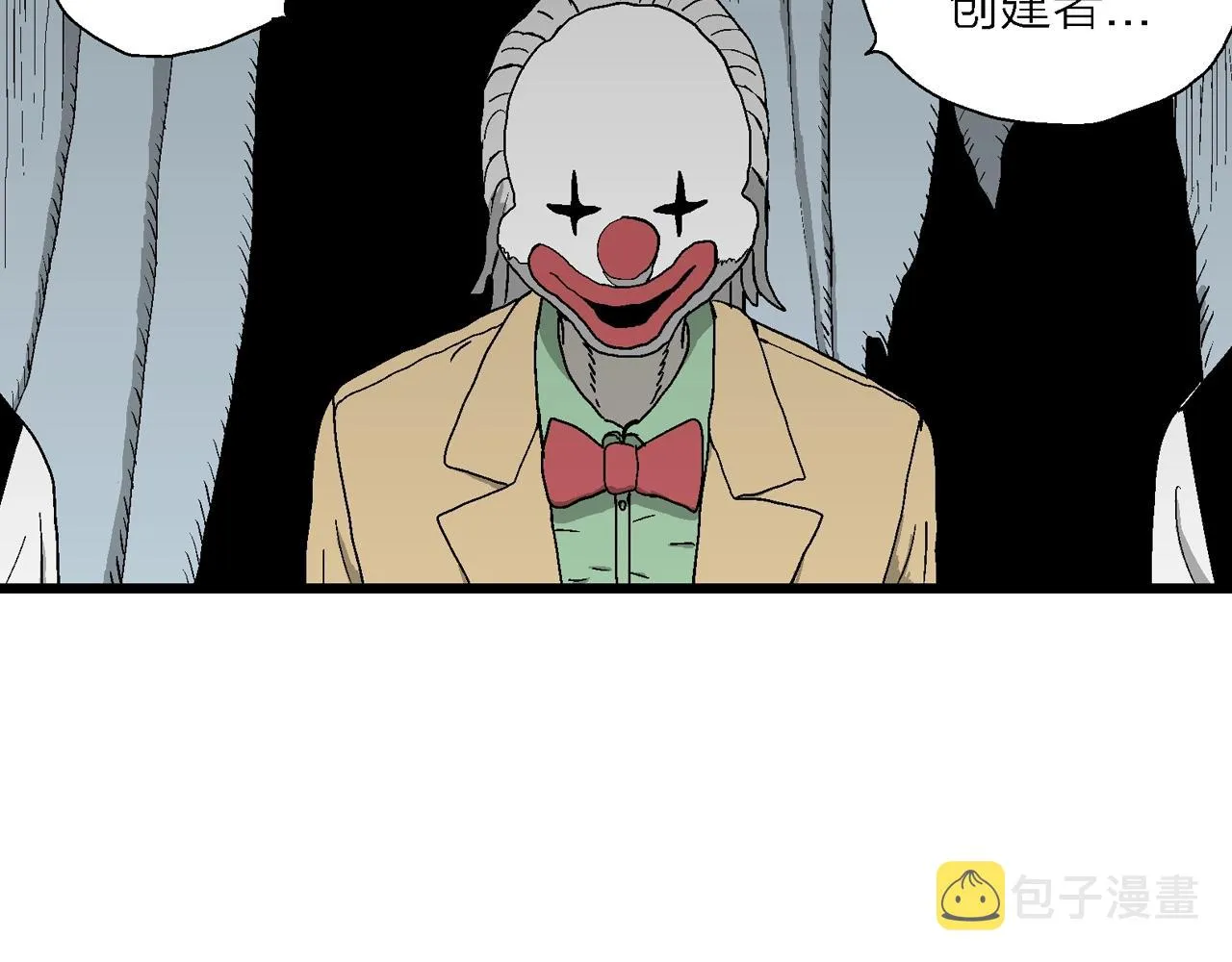 第51话 欢笑镇（十二） 第5页