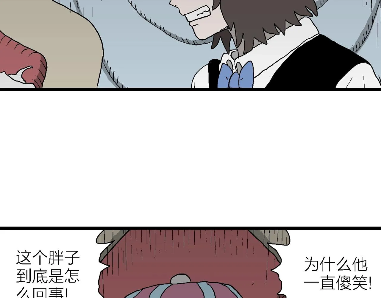 第51话 欢笑镇（十二） 第9页