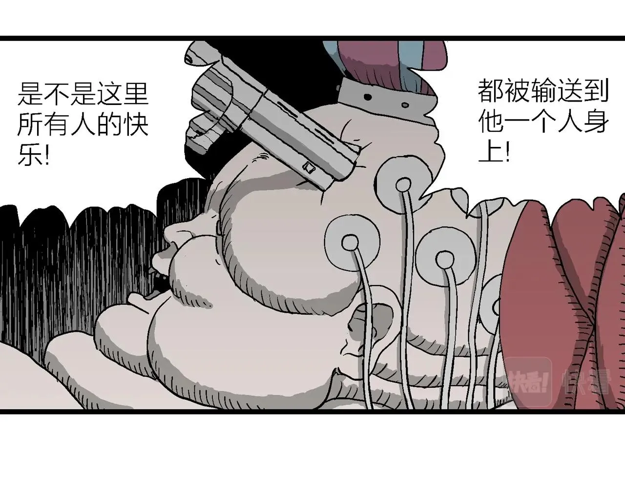 第51话 欢笑镇（十二） 第11页