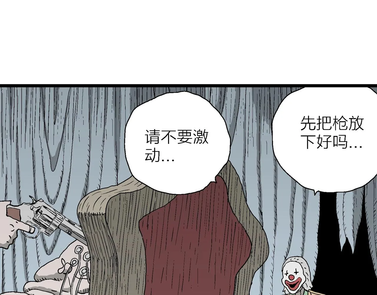 第51话 欢笑镇（十二） 第12页