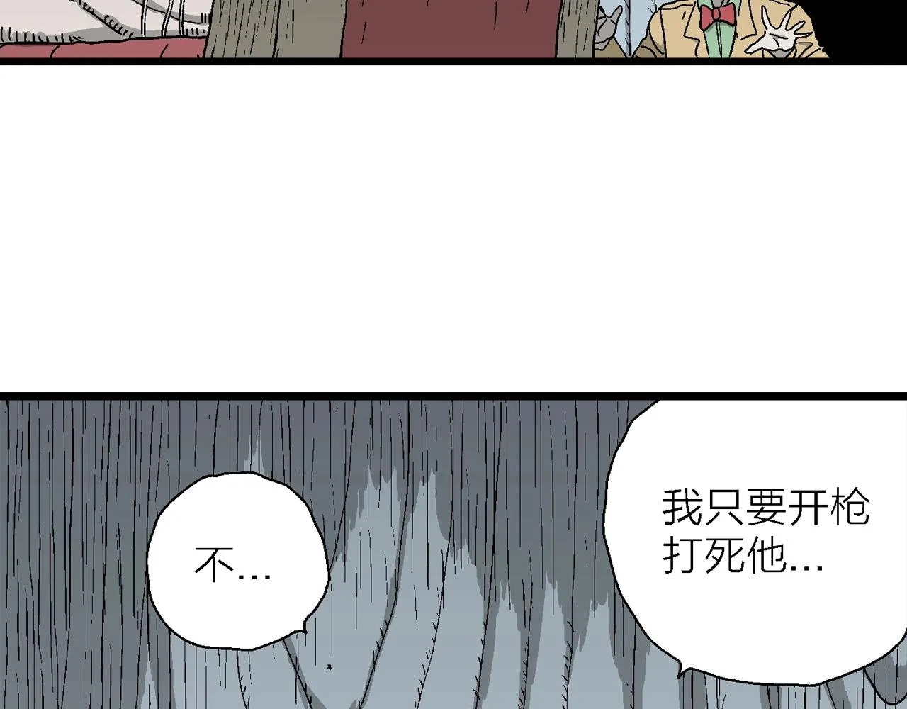 第51话 欢笑镇（十二） 第13页