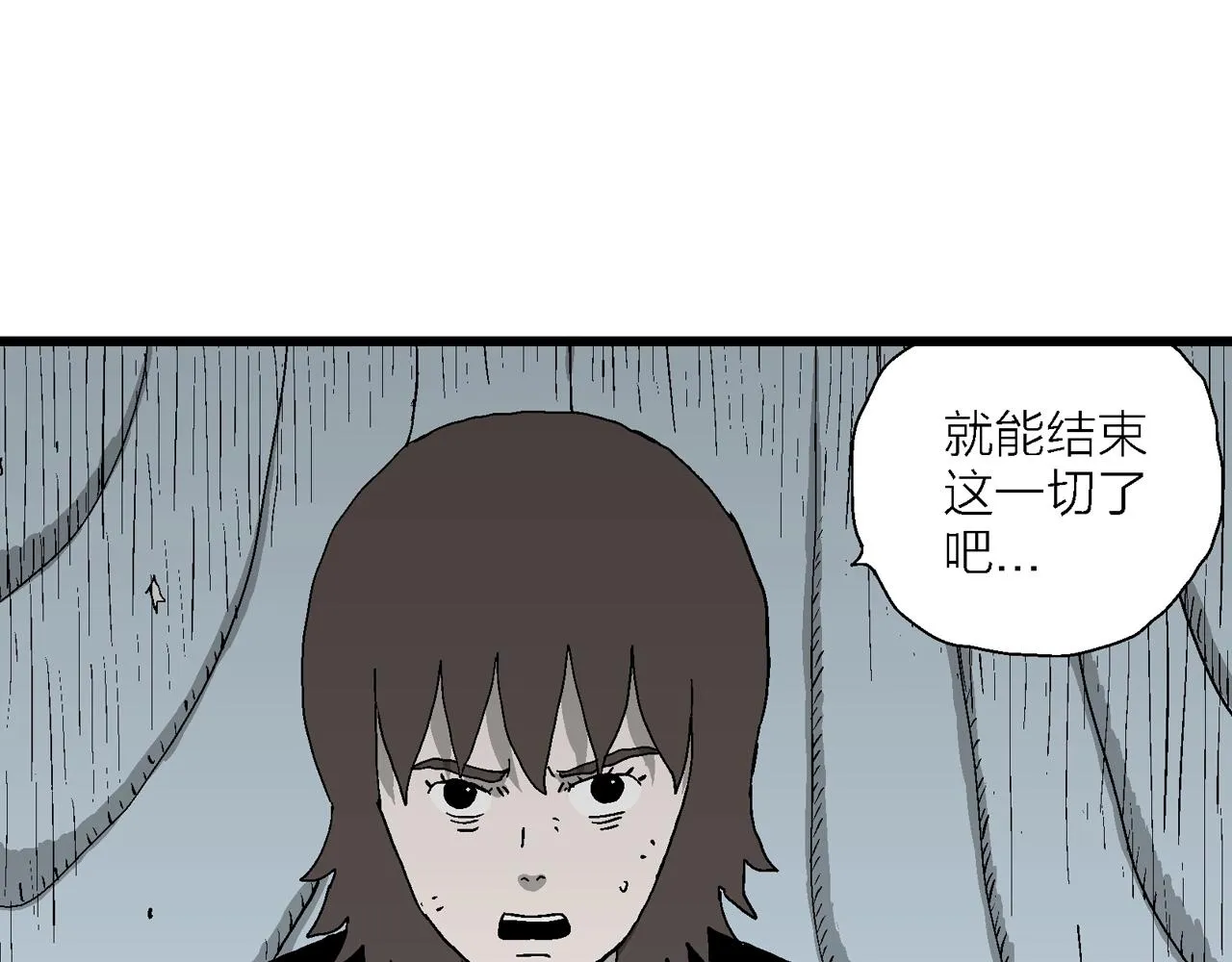 第51话 欢笑镇（十二） 第15页