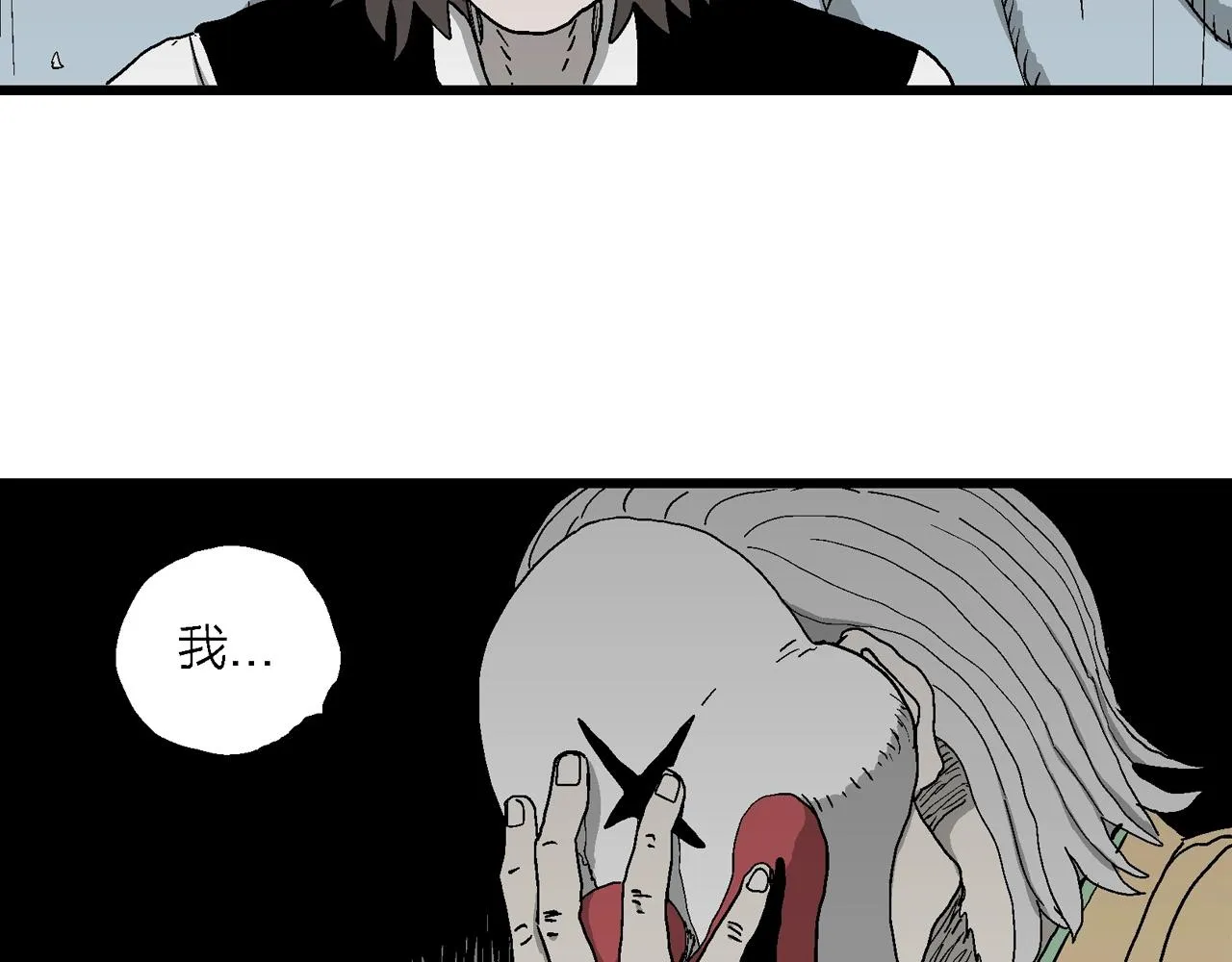 第51话 欢笑镇（十二） 第16页