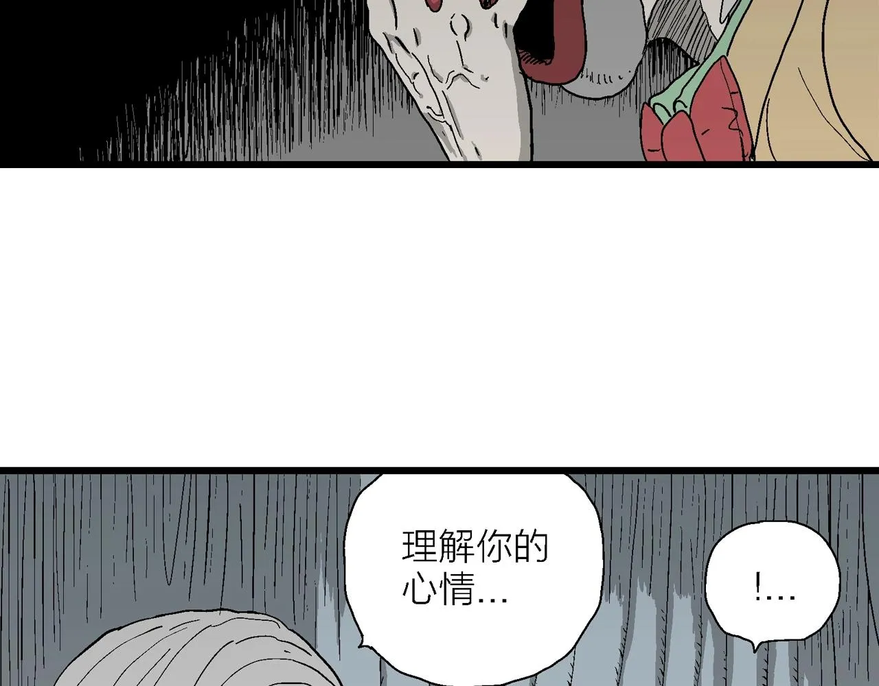 第51话 欢笑镇（十二） 第17页