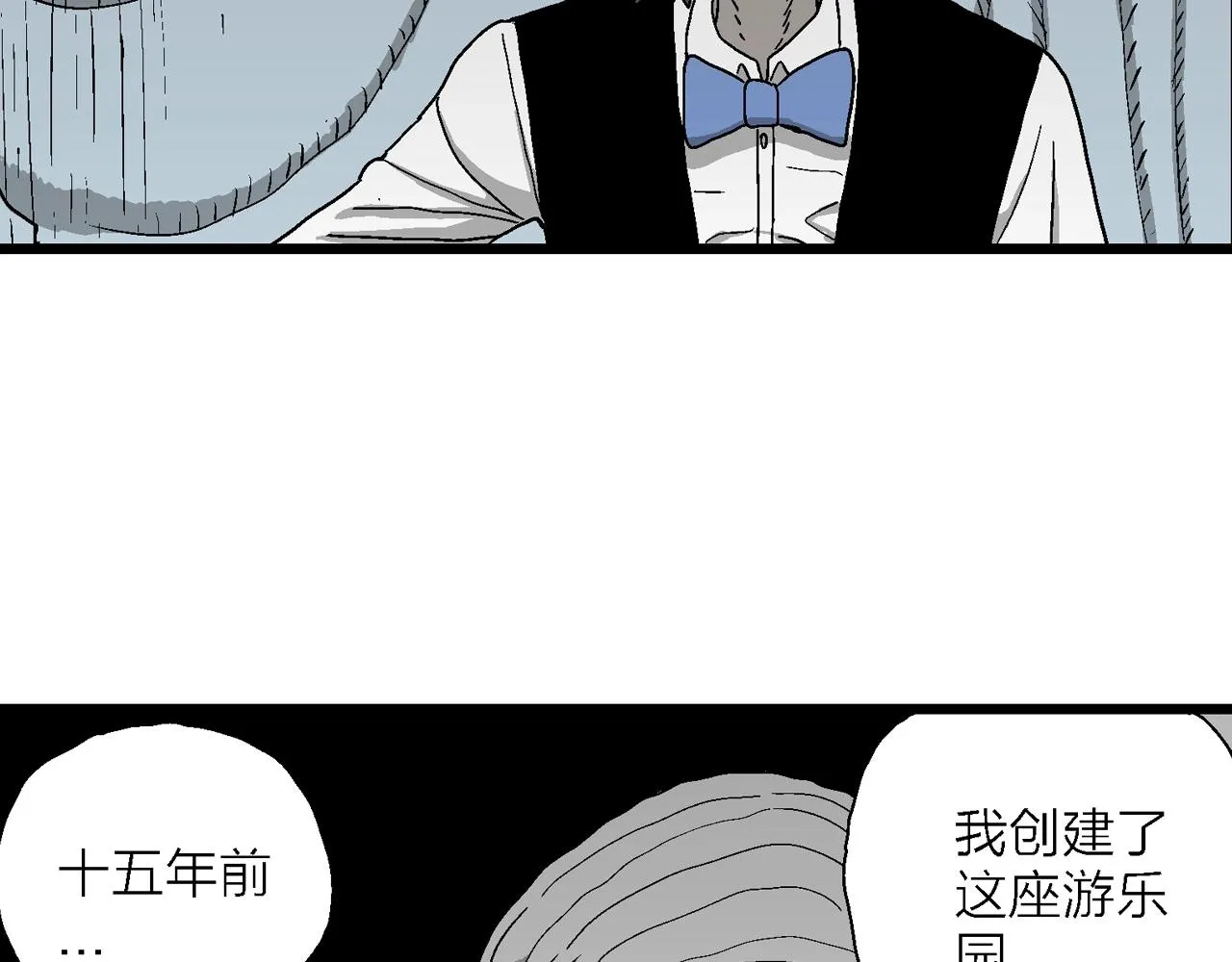 第51话 欢笑镇（十二） 第21页