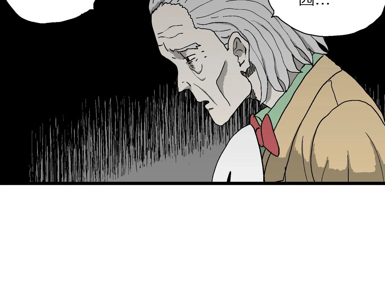 第51话 欢笑镇（十二） 第22页
