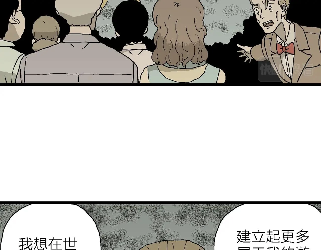 第51话 欢笑镇（十二） 第26页
