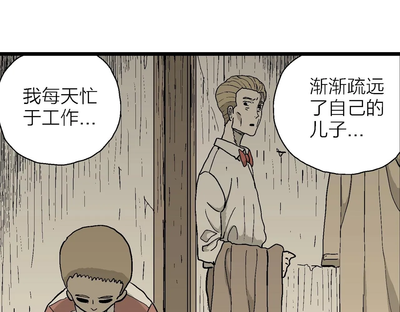 第51话 欢笑镇（十二） 第28页