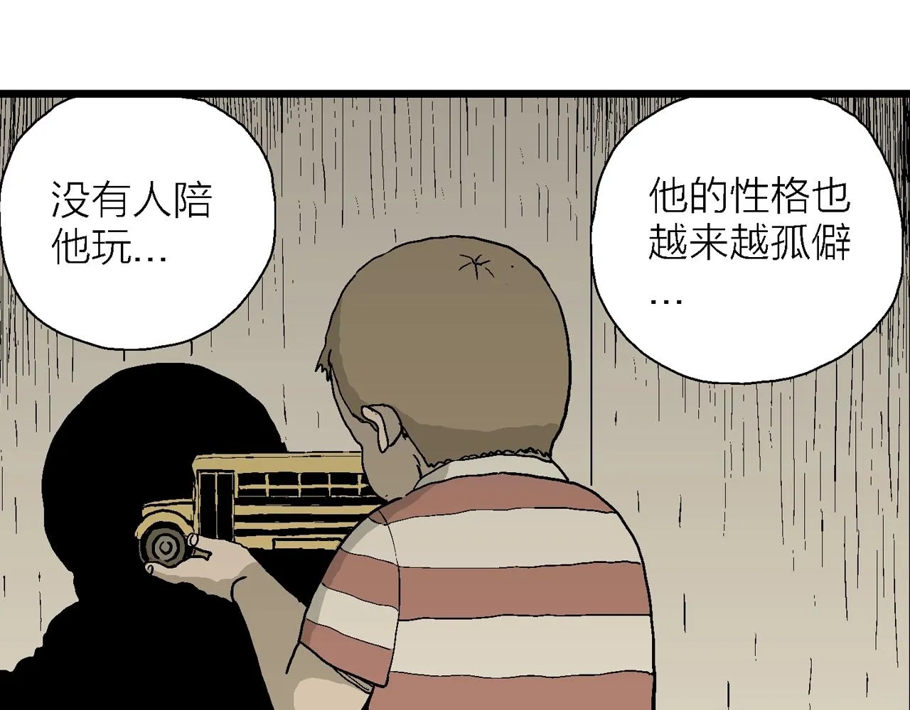 第51话 欢笑镇（十二） 第30页