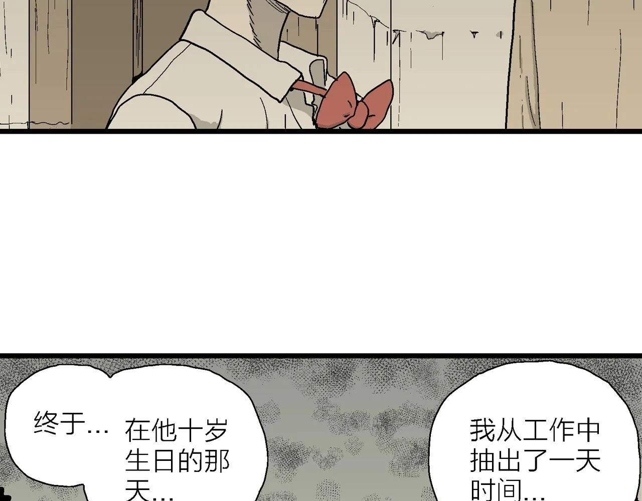 第51话 欢笑镇（十二） 第32页