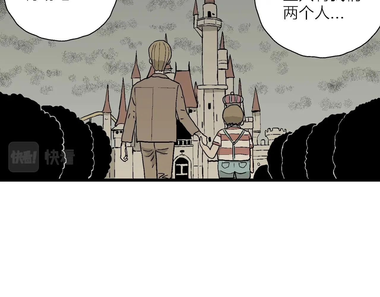 第51话 欢笑镇（十二） 第34页