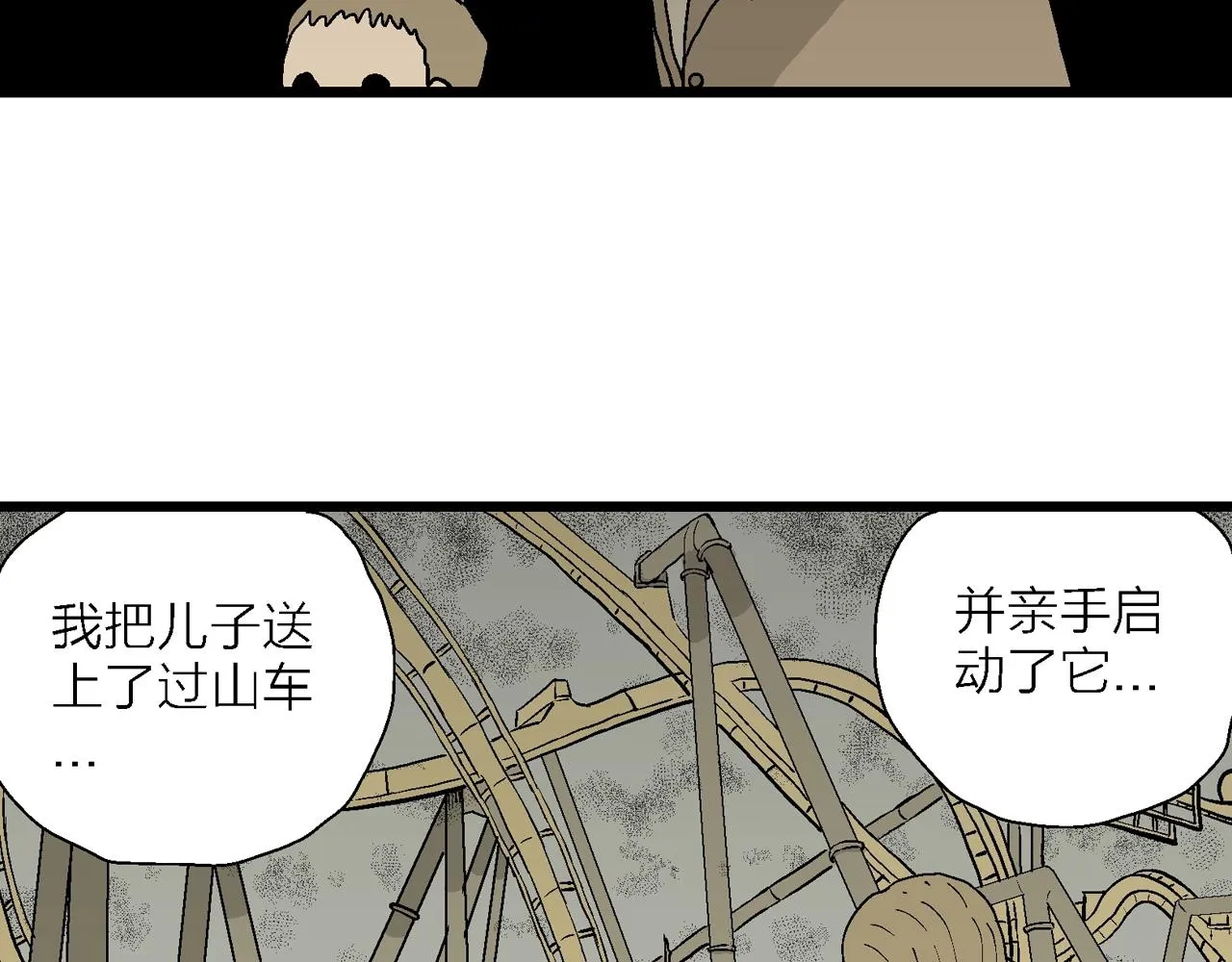 第51话 欢笑镇（十二） 第36页