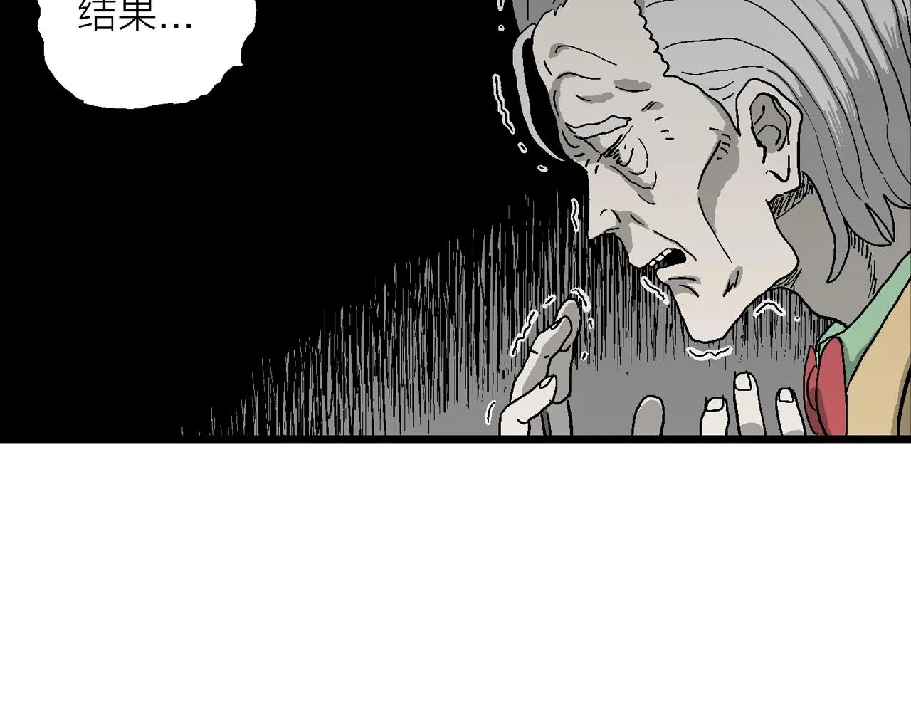 第51话 欢笑镇（十二） 第38页