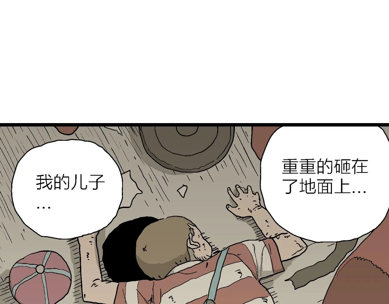 第51话 欢笑镇（十二） 第40页