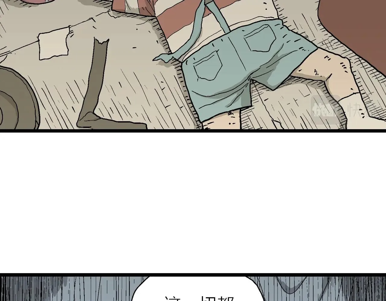 第51话 欢笑镇（十二） 第41页