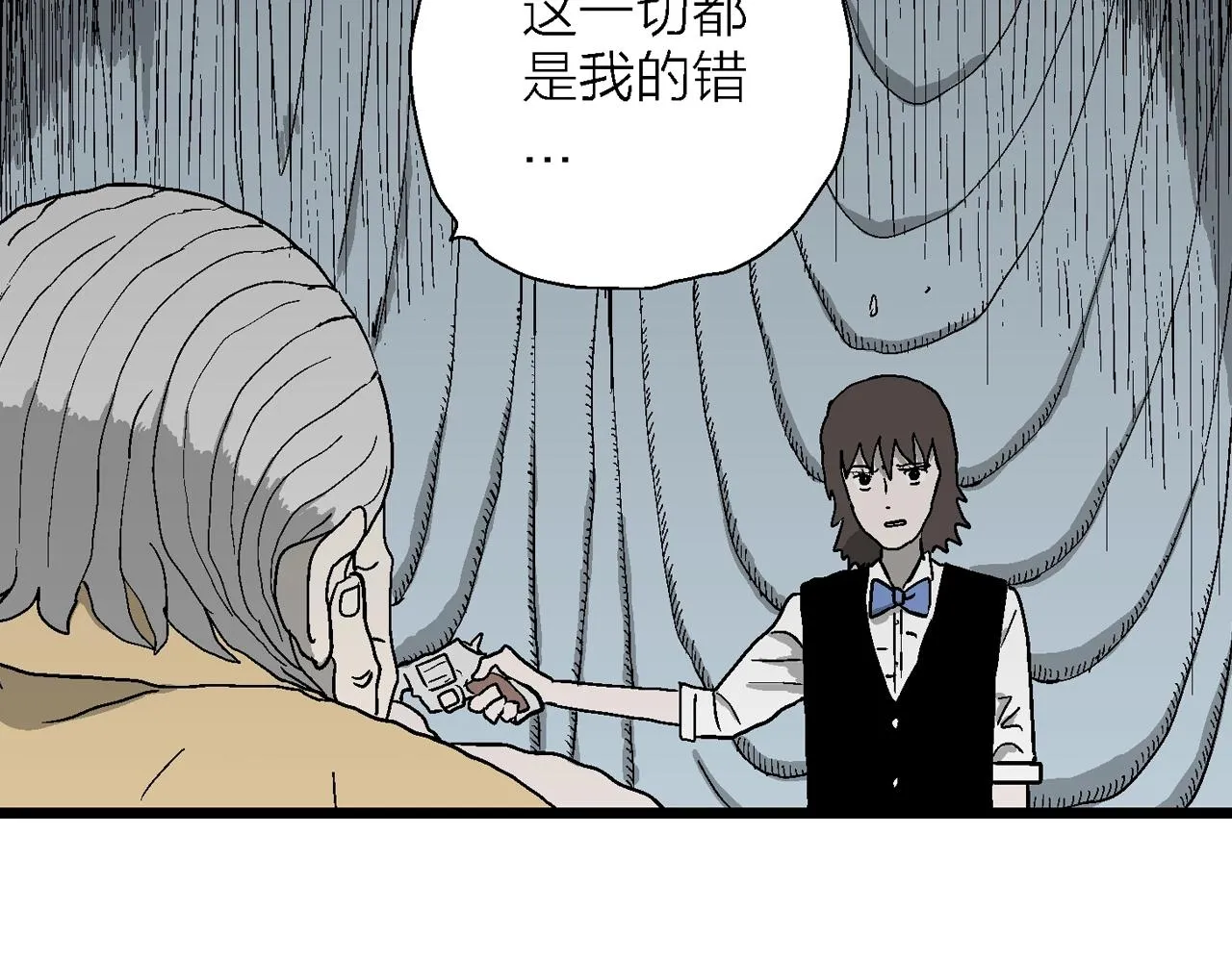 第51话 欢笑镇（十二） 第42页