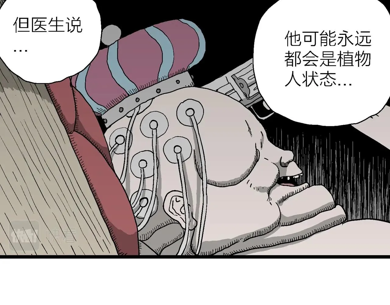 第51话 欢笑镇（十二） 第48页
