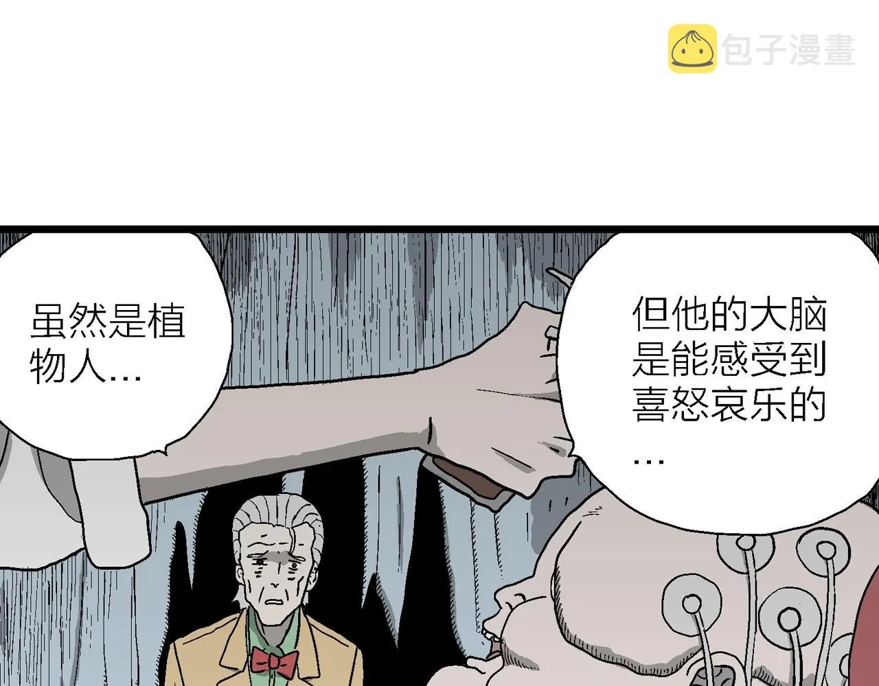 第51话 欢笑镇（十二） 第49页