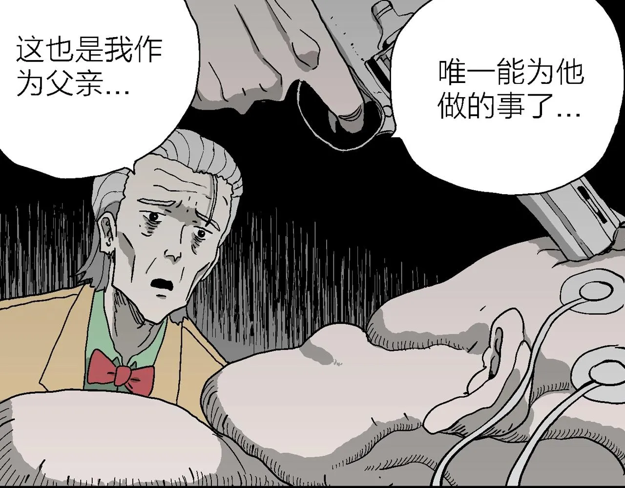 第51话 欢笑镇（十二） 第52页