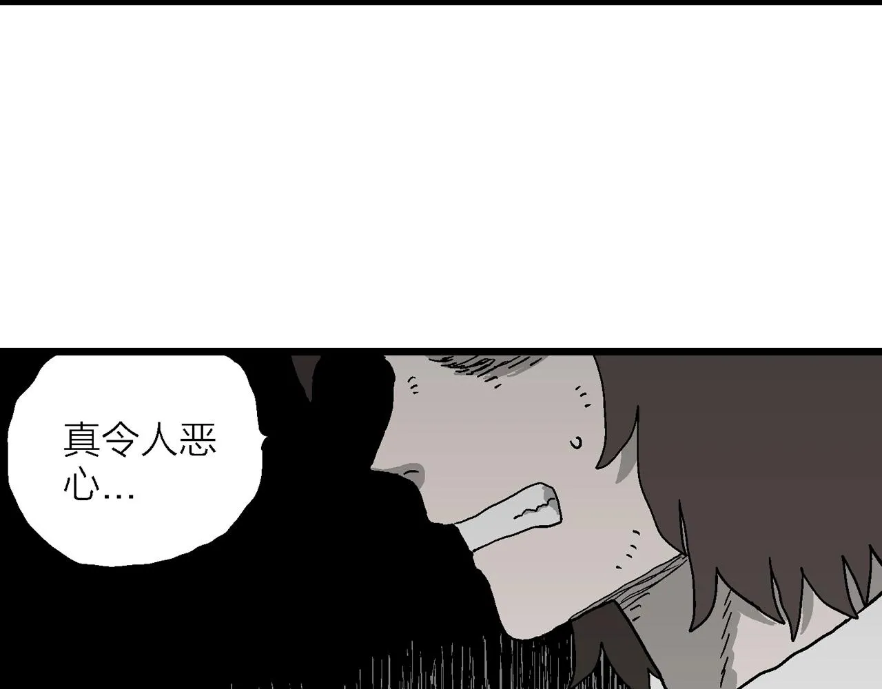 第51话 欢笑镇（十二） 第53页