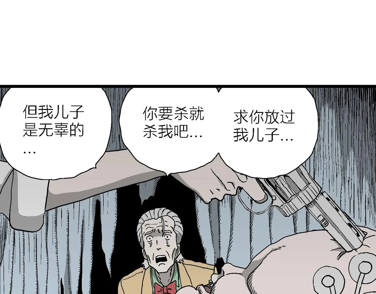 第51话 欢笑镇（十二） 第60页