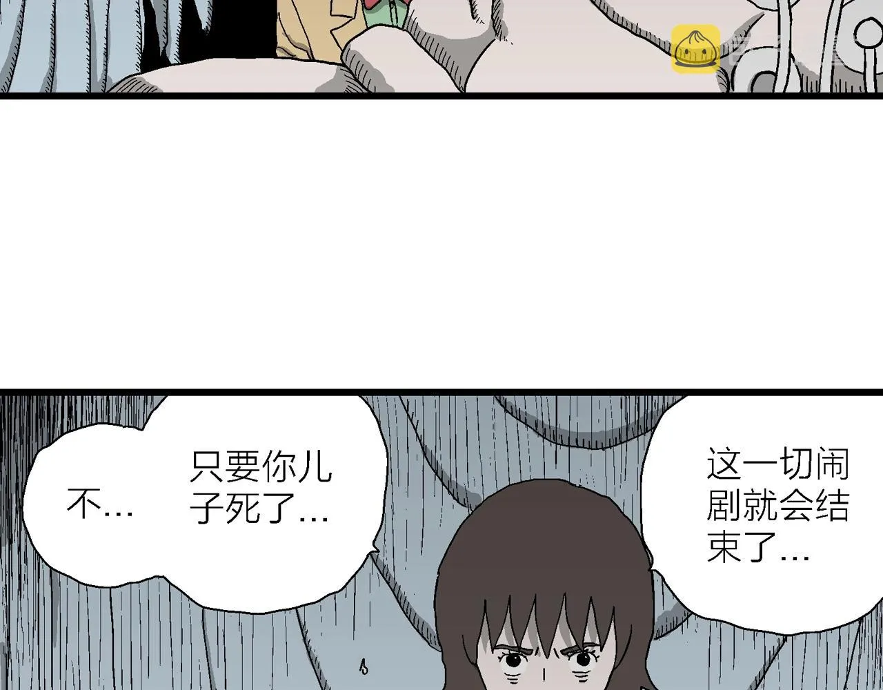 第51话 欢笑镇（十二） 第61页
