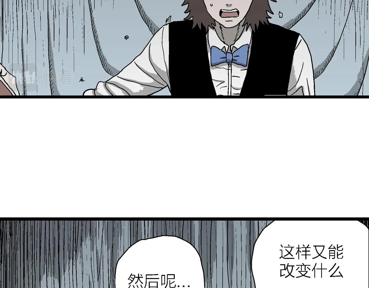 第51话 欢笑镇（十二） 第62页