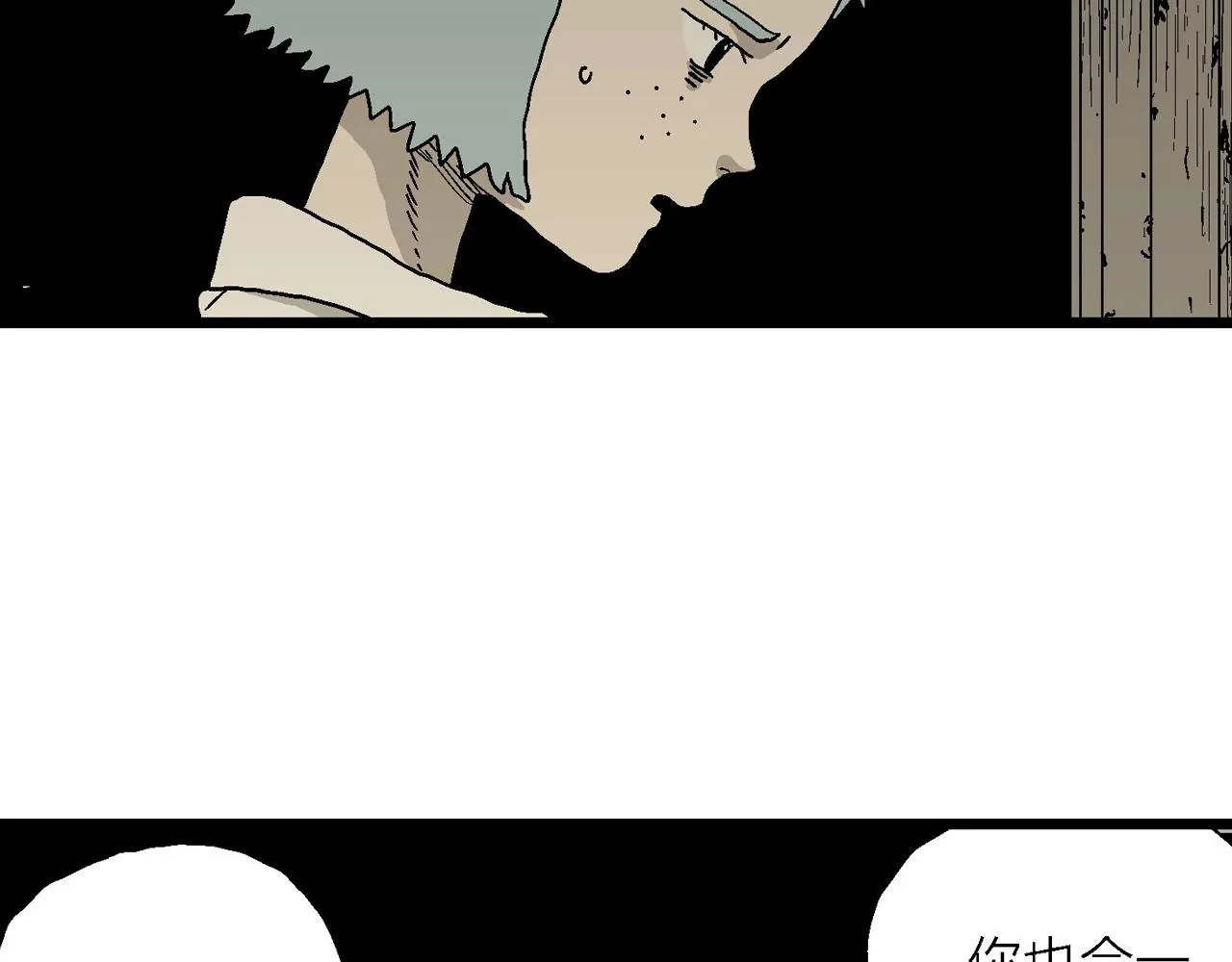 第51话 欢笑镇（十二） 第66页