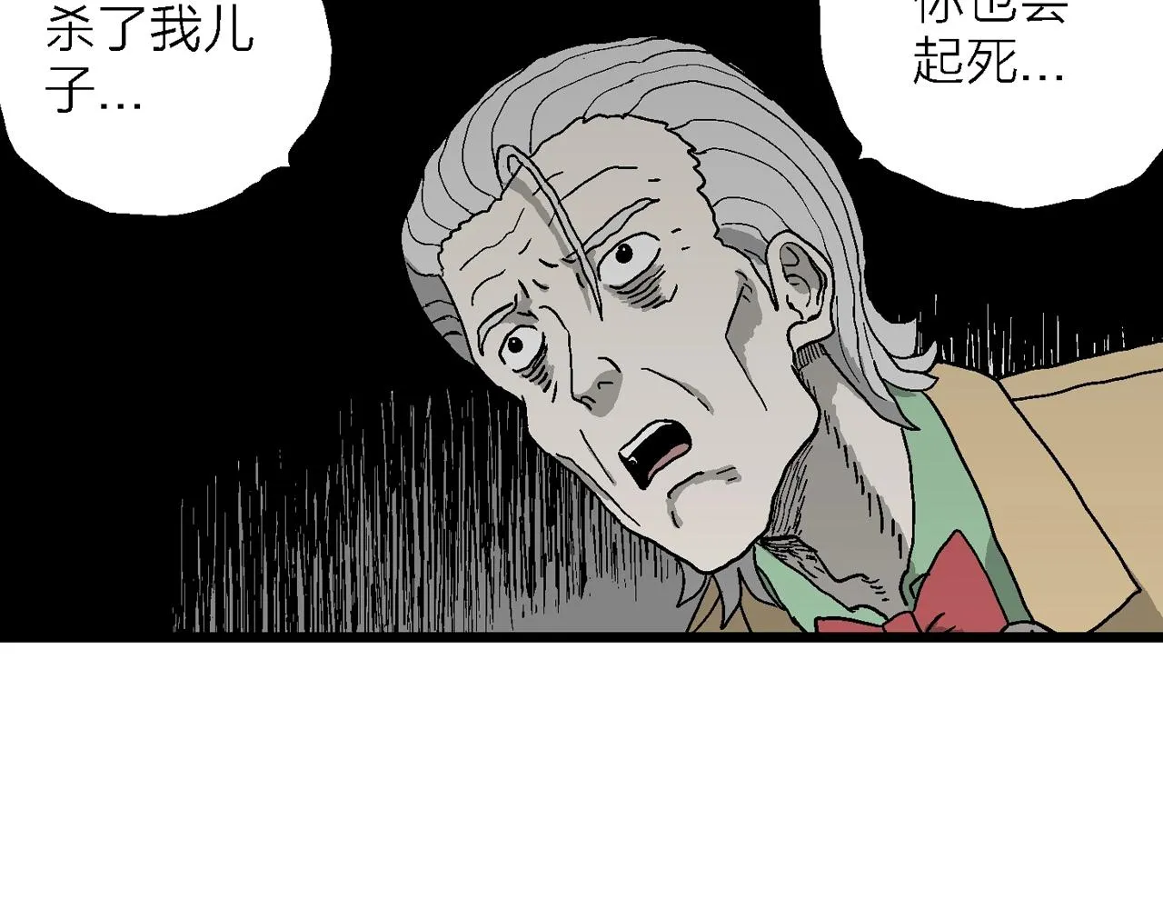 第51话 欢笑镇（十二） 第67页