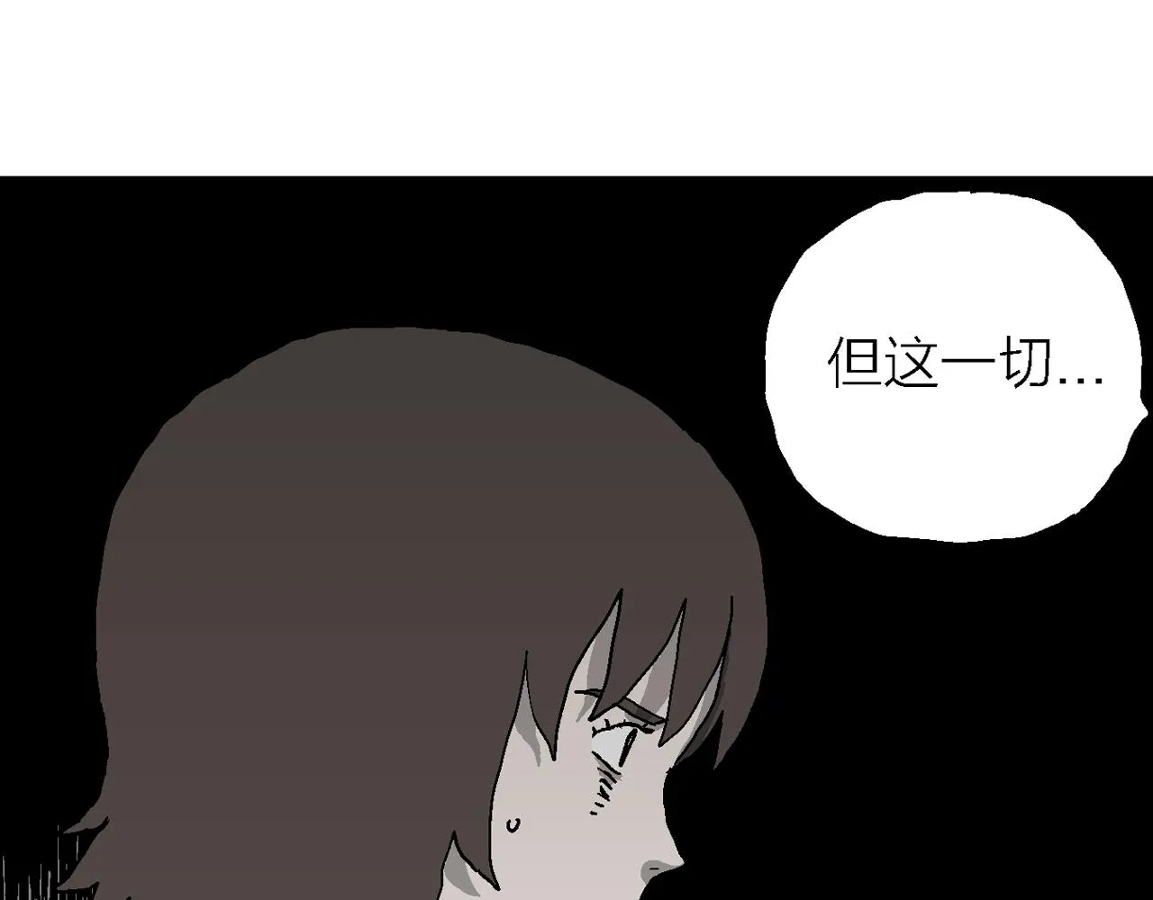第51话 欢笑镇（十二） 第68页