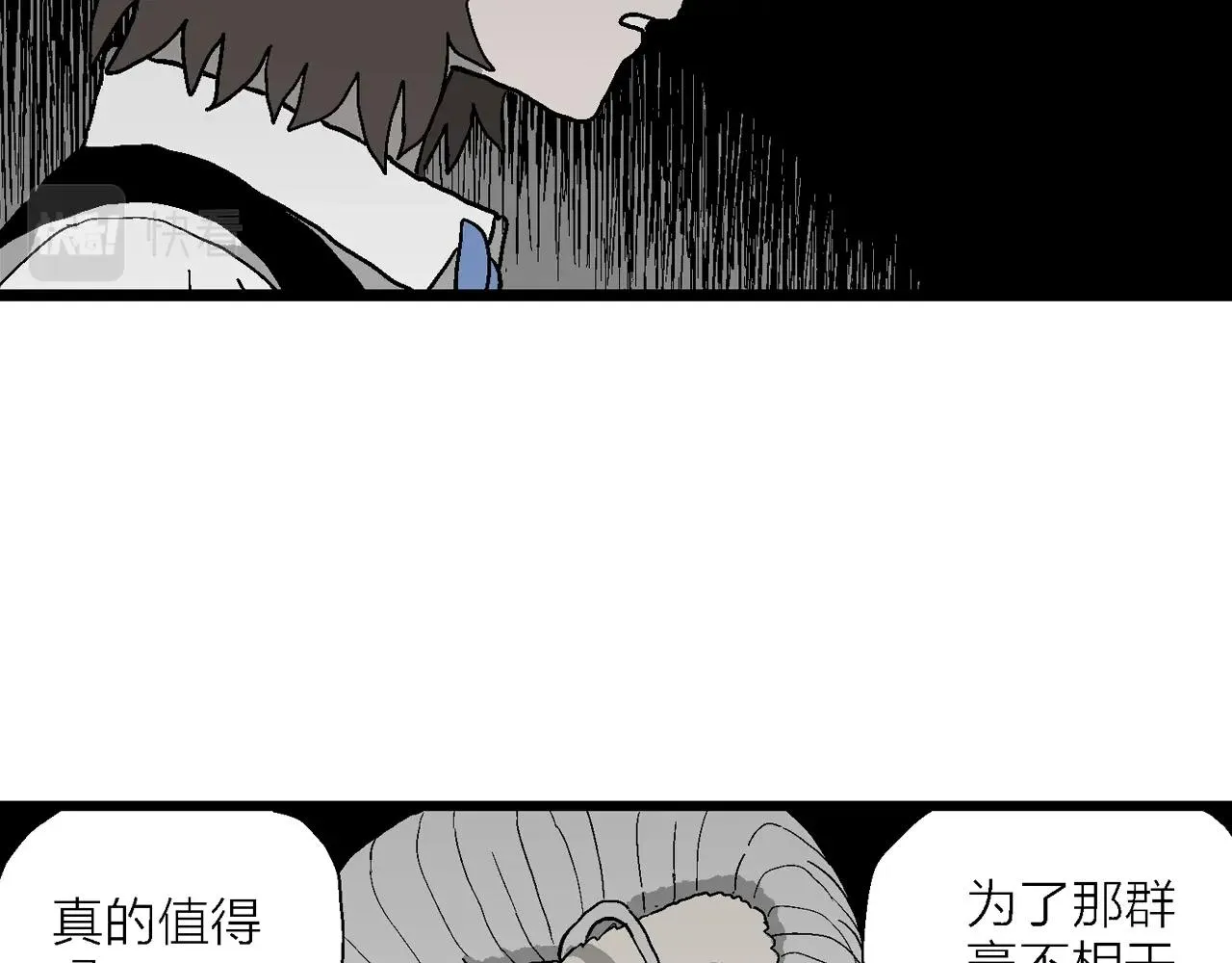 第51话 欢笑镇（十二） 第69页