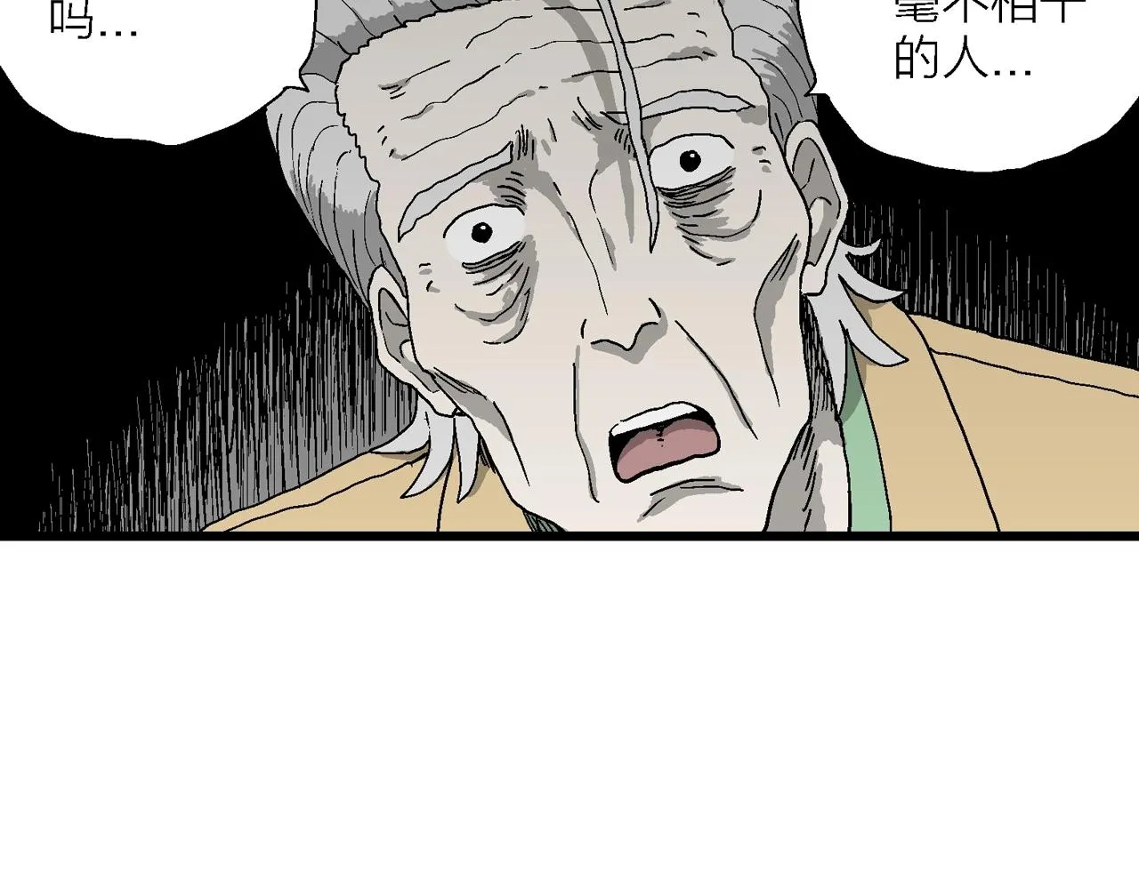 第51话 欢笑镇（十二） 第70页