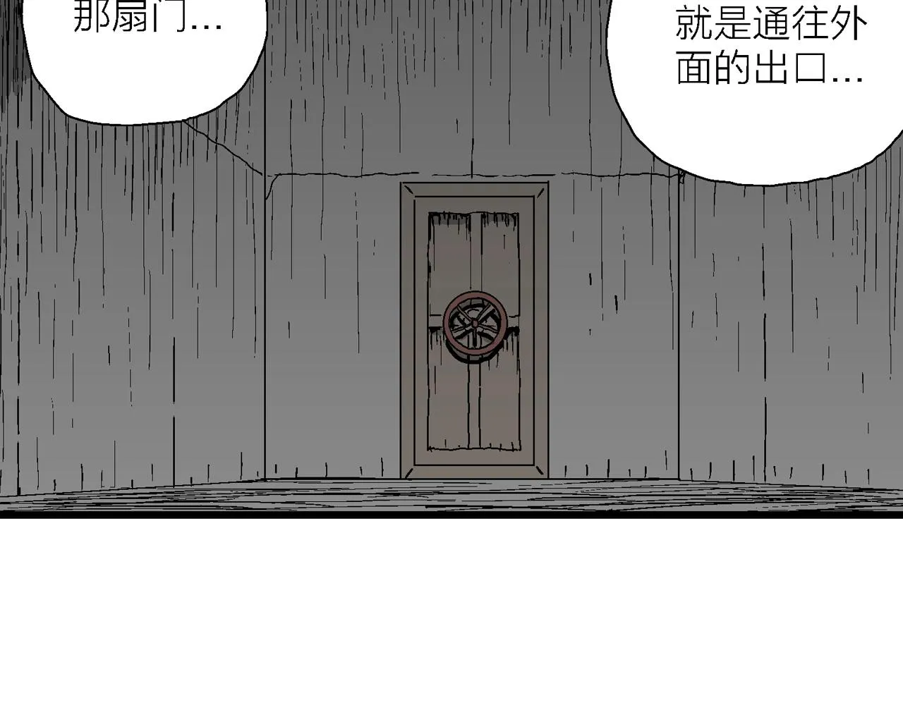第51话 欢笑镇（十二） 第81页