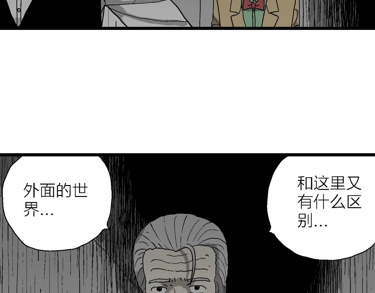 第51话 欢笑镇（十二） 第87页