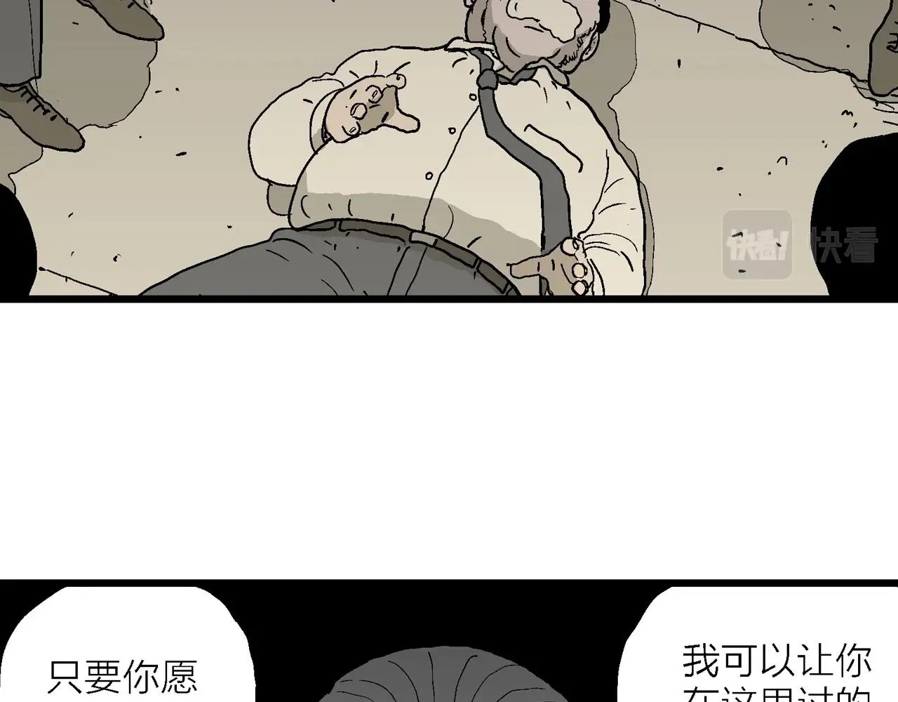 第51话 欢笑镇（十二） 第91页