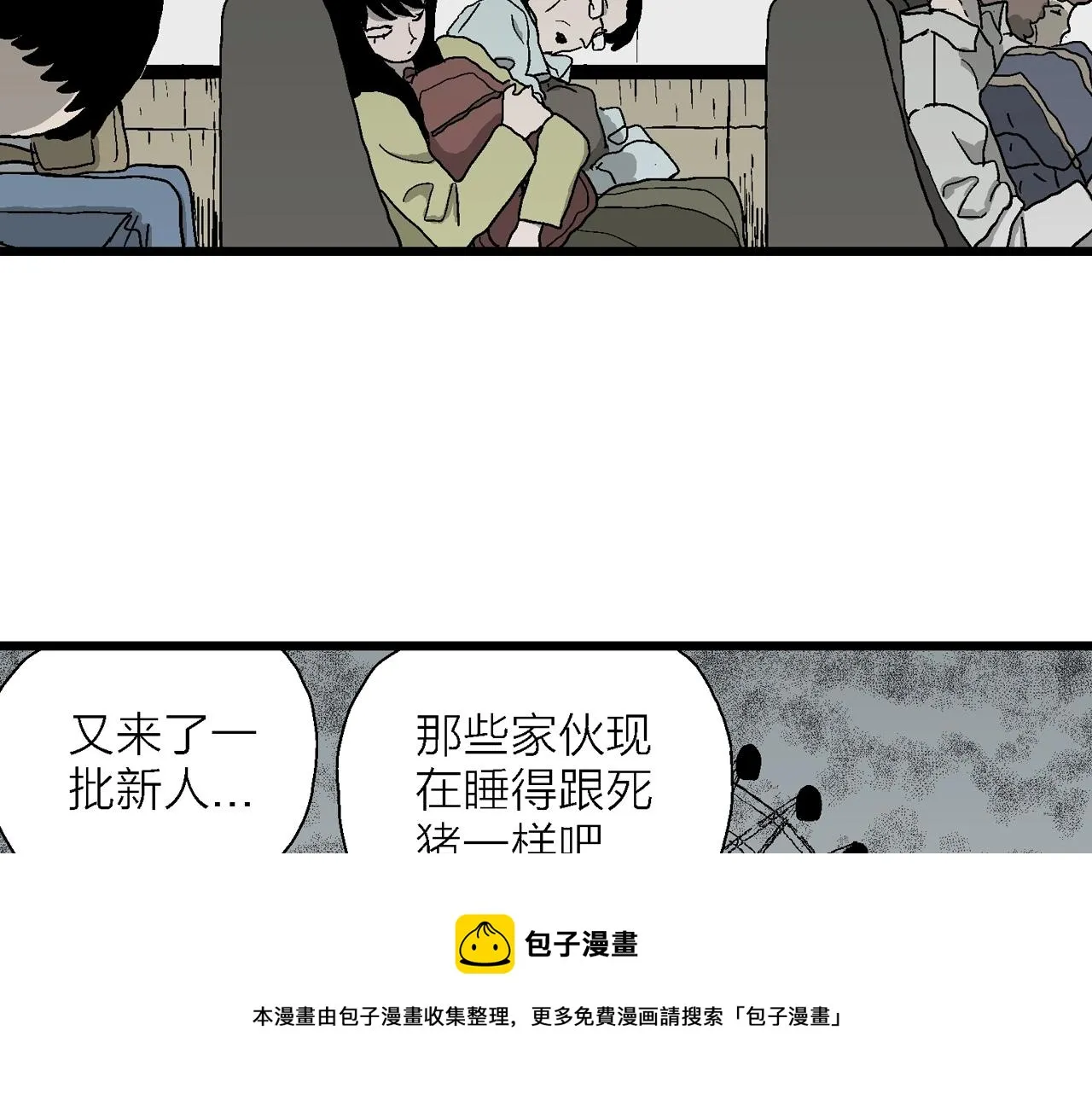 第51话 欢笑镇（十二） 第99页