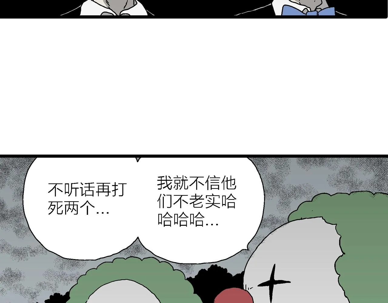 第51话 欢笑镇（十二） 第102页