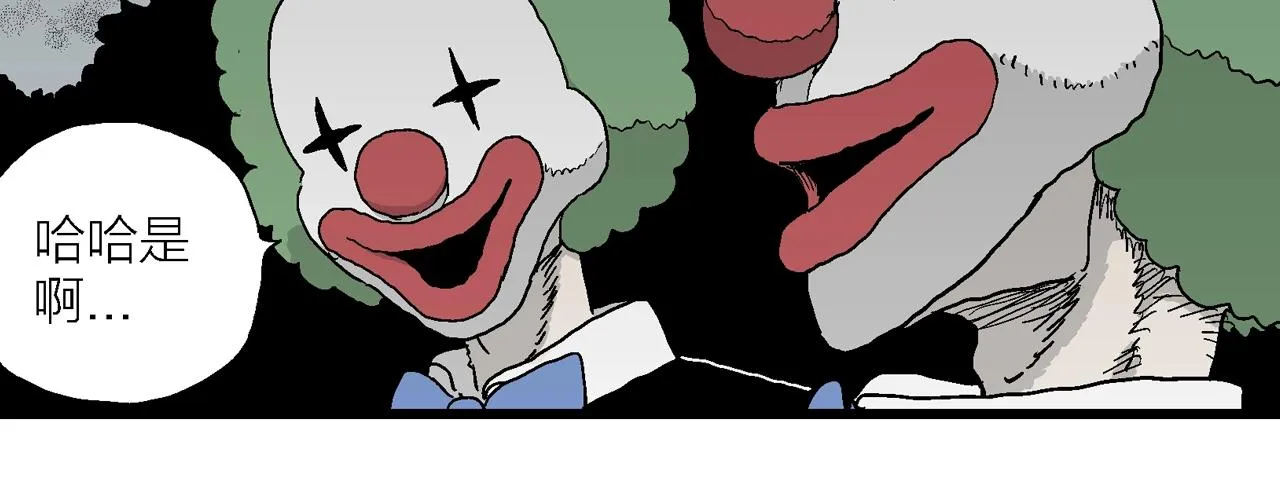 第51话 欢笑镇（十二） 第103页