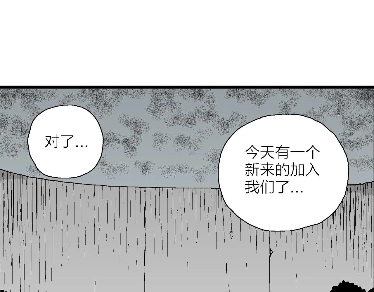 第51话 欢笑镇（十二） 第104页