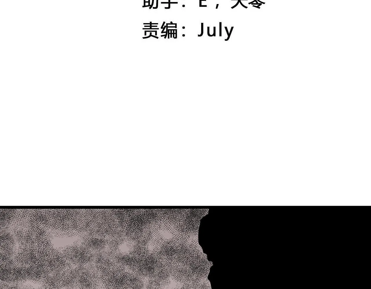 第52话 畸胎（一） 第4页