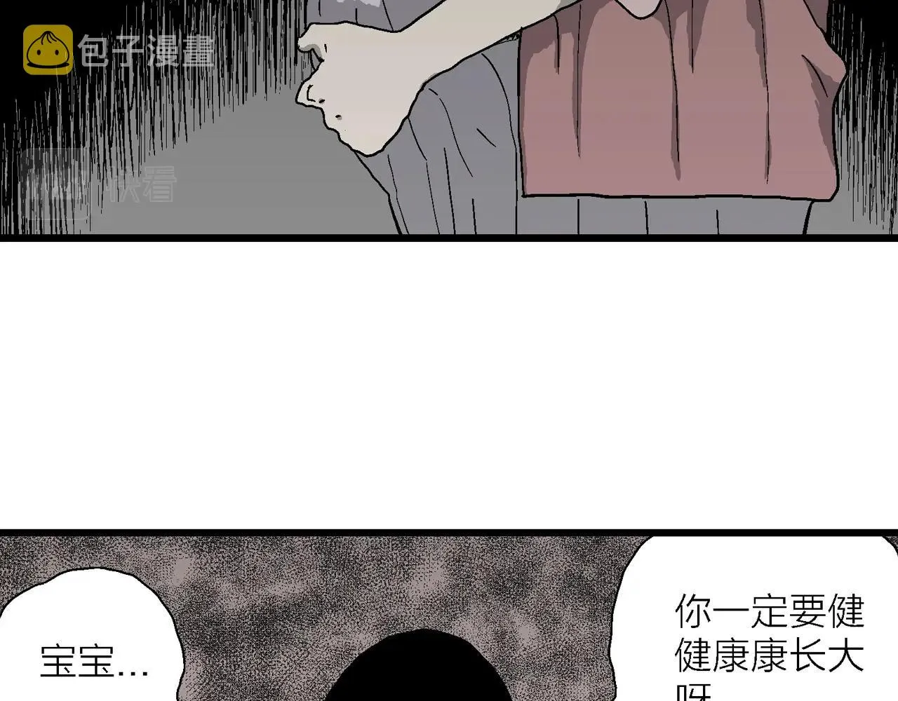 第52话 畸胎（一） 第10页