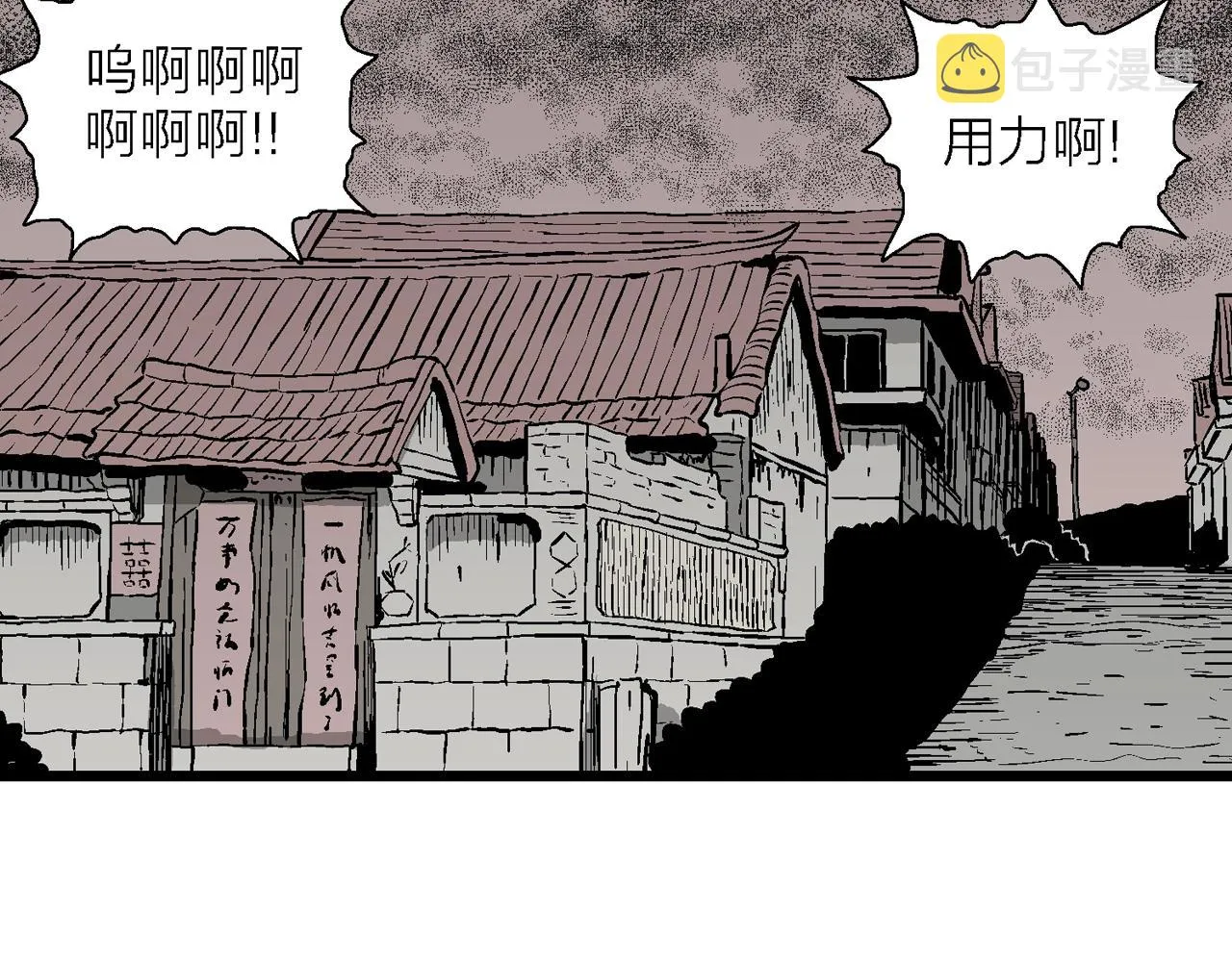 第52话 畸胎（一） 第18页