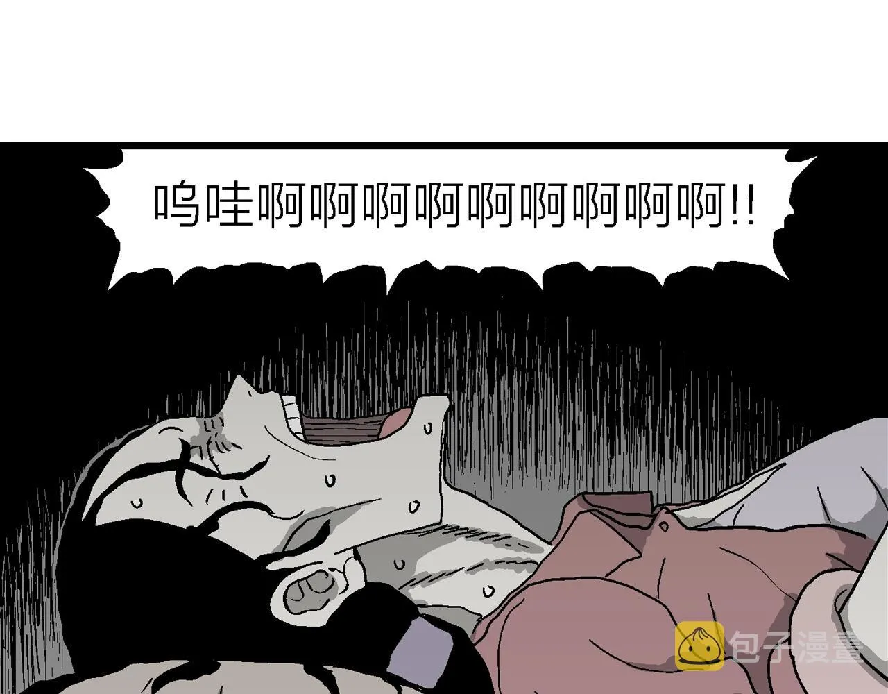 第52话 畸胎（一） 第19页