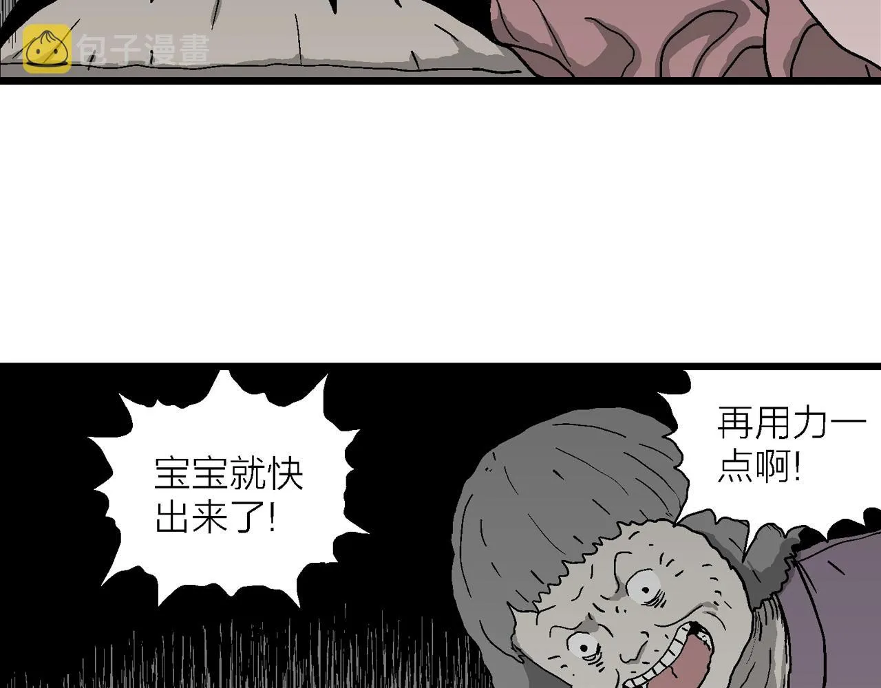 第52话 畸胎（一） 第20页