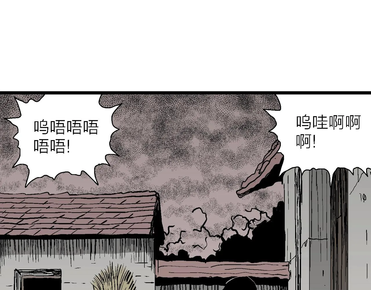 第52话 畸胎（一） 第24页